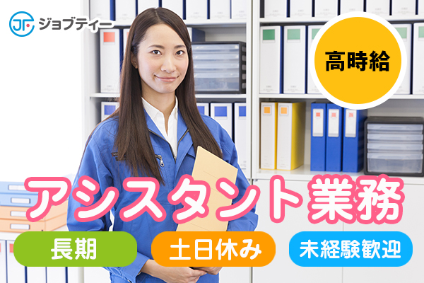 《急募》地元優良企業での受付・一般事務のお仕事/深谷市 イメージ