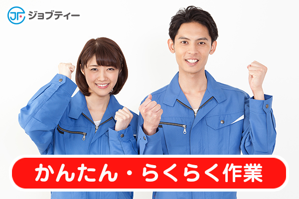 【送迎あり★軽作業】ハンバーグ・ナゲットの包装作業/吉見町 イメージ