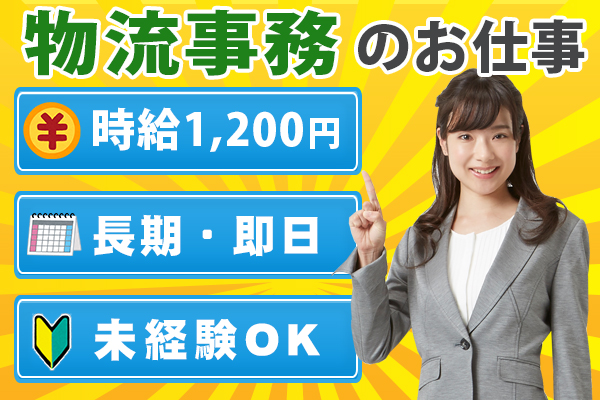 ★NEW!!経理事務★女性活躍中◎データ入力・書類作成/鶴ヶ島I.C近郊 イメージ