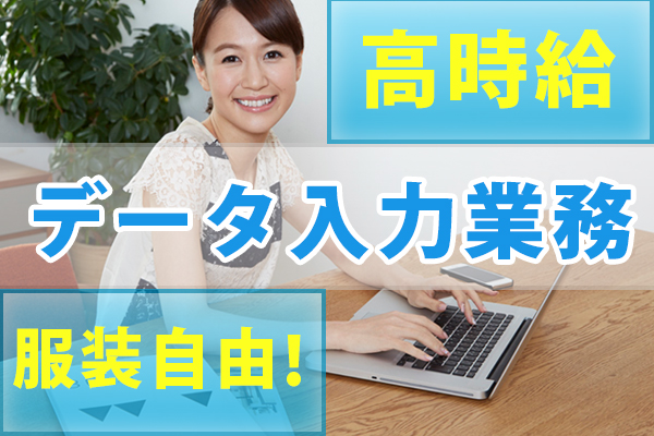 【時給1650円】新宿駅★複数路線あり★駅より徒歩5分 イメージ