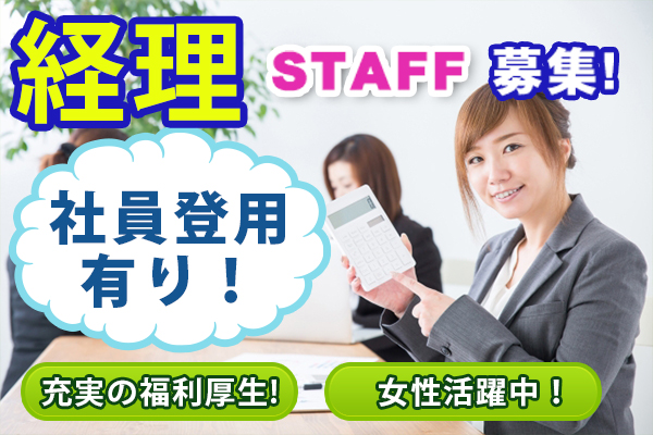 ≪経験者歓迎★≫大手会計事務所でのデータ入力・経理補助/つくば市二の宮 イメージ