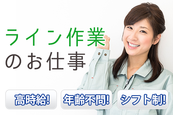 大手企業!未経験歓迎食品の製造補助作業♪ イメージ