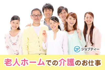 【港区新橋】介護スタッフ/ 賞与年4回/月収25万/正社員 イメージ