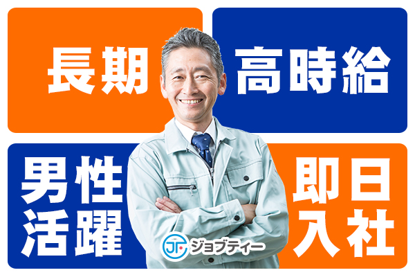 【時給1400円★がっつり稼げる♪】機械操作や顔料の二次加工業務(^<^) イメージ