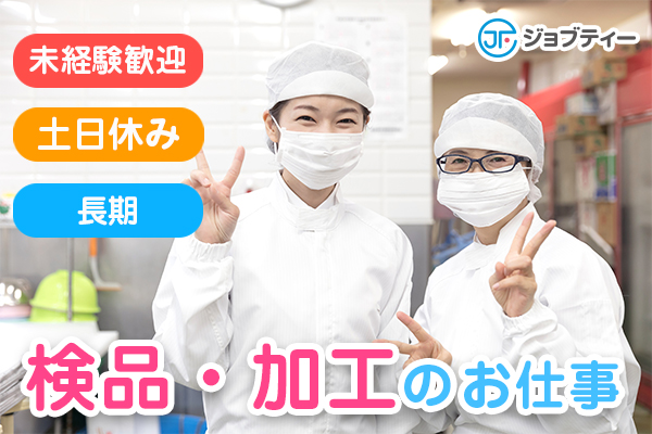 弊社スタッフ活躍中!人気カップ麺の工場での検品やライン作業 イメージ