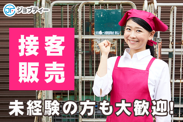【土日のみ★17:00~】レストランでの接客〈 高時給1250円!〉 イメージ