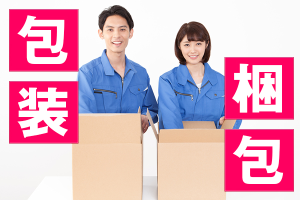 ≪日勤固定★長期≫ローストビーフのパック詰め/高崎市八幡原町 イメージ