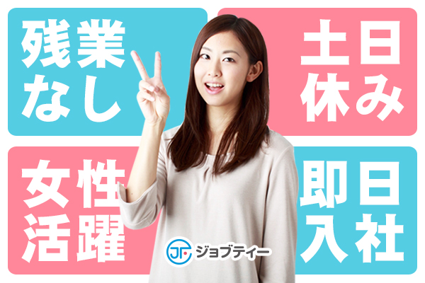 部品を準備するお仕事【日勤固定・女性活躍中!】 イメージ