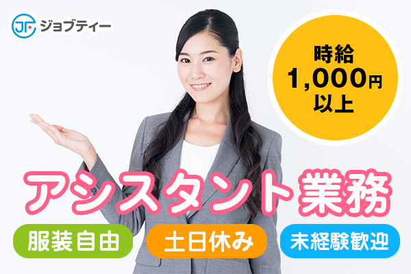 1日6時間OK!PC入力ができればOK!カウンター業務♪ イメージ