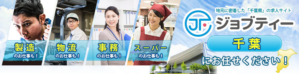 千葉タイトル