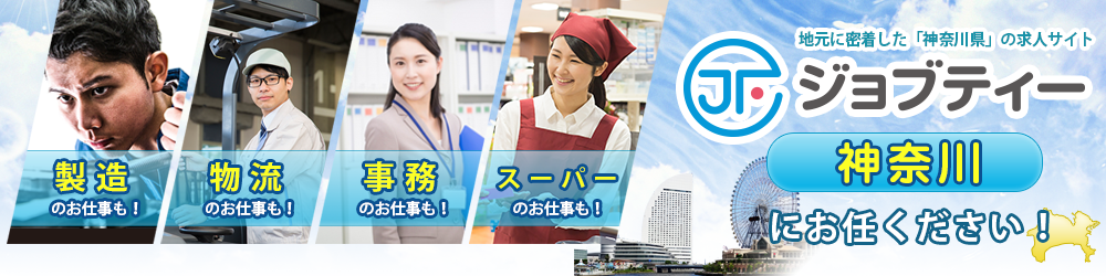 神奈川タイトル