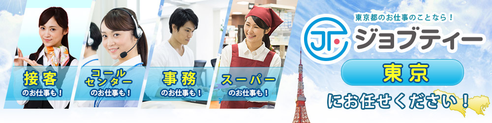 東京タイトル