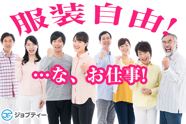 日中はゆっくり♪お昼から勤務★週3日OK!未経験OK!人気のコールセンター/仙台駅から徒歩8分★ イメージ