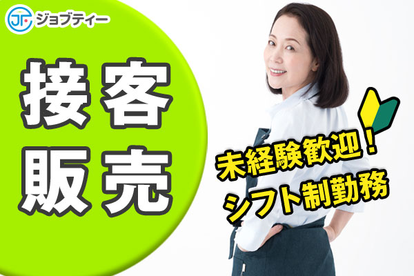 ◎伊勢原エリア◎時給1250円!ゴルフ場レストランホール業務 イメージ