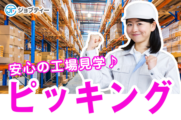 快適職場で高時給!自動車部品のコーティング作業♪ イメージ