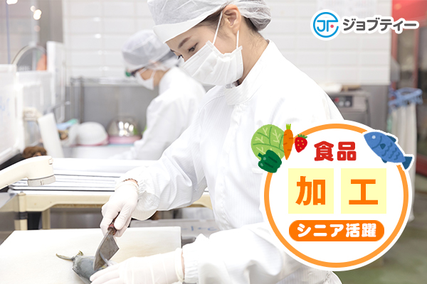 ★NEW★お赤飯・おこわの製造作業◎かんたん作業/高崎市 イメージ