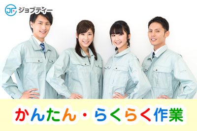【ダイドー大井物流センター前より徒歩3分】倉庫内での仕分け・梱包作業 イメージ