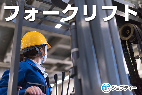 【日勤/高時給1,400円】リーチフォークリフトの入出庫/厚木市 イメージ