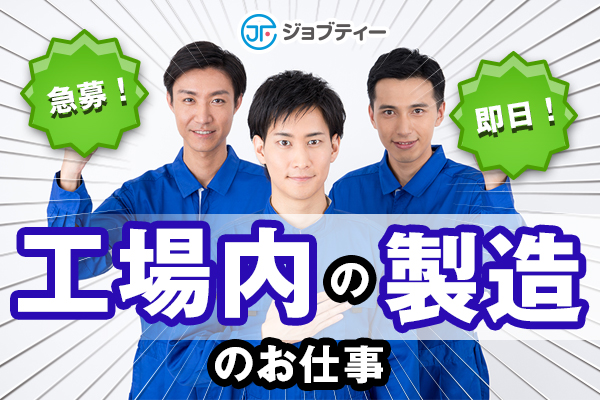 ★高時給1,400円★未経験OK!電子機器のかんたん組立≪春日井市≫ イメージ