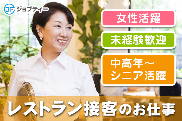★人気のサービスエリアの仕事★未経験OK!かんたんお皿【7時~16時】 イメージ
