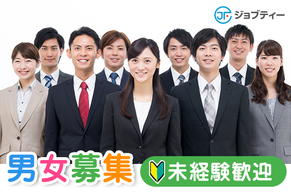 【中区】未経験歓迎!土日休み・残業なしの営業サポート イメージ