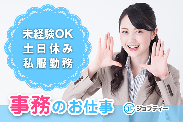 【御茶ノ水駅】徒歩3分 受付事務/シェアオフィス/働きやすさ抜群♪ イメージ