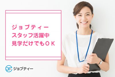 【月島駅】徒歩5分 NEW♪コンシェルジュ業務(生活支援スタッフ)高級高齢者マンション 時給1,500円 イメージ