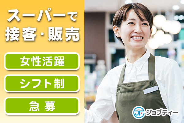 【駅チカ徒歩9分】スーパー精肉コーナーでのパック詰め・調理補助 イメージ