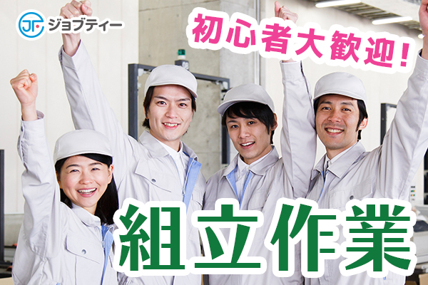 新着☆簡単なのに高時給♪建機部品の組付け作業! イメージ