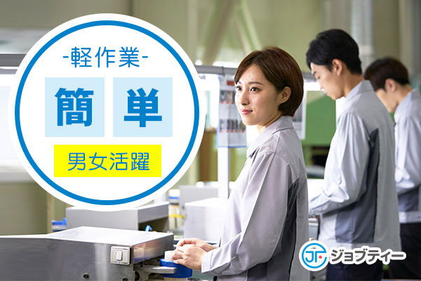 簡単☆彡スプレー製品の組立作業【幸手市】 イメージ
