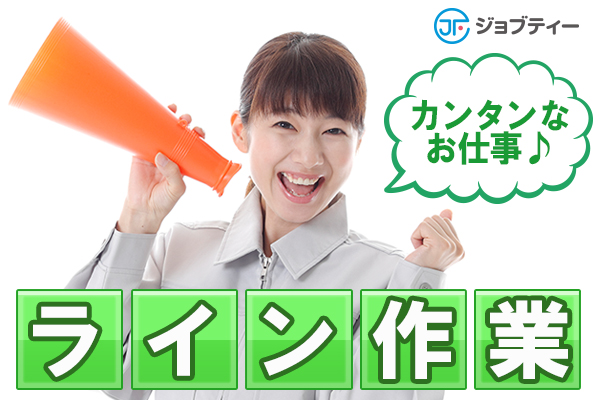 卵製造・かんたん加工【未経験OK】 イメージ