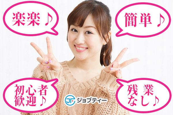 《時給100円UP★》20~50代女性活躍中!洗濯後リネンの仕上げ作業/足利市 イメージ