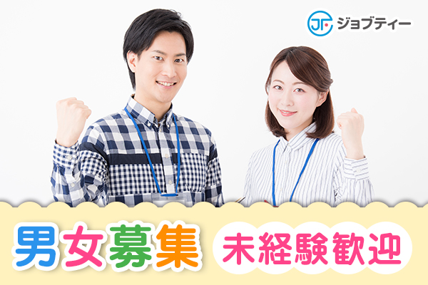 【未経験OK★】生産管理のお仕事〈 高時給1450円~〉 イメージ