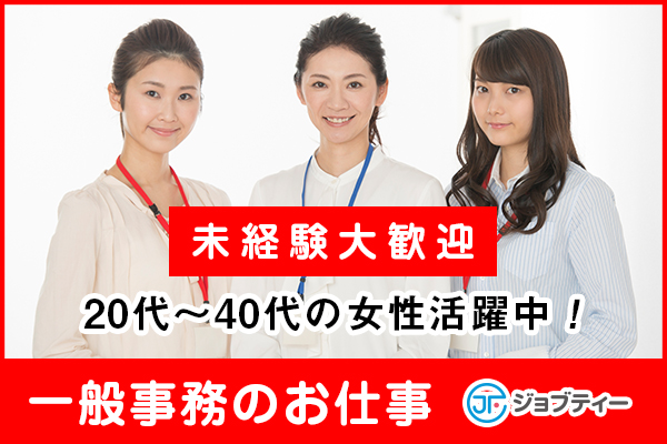 急募!!!!!安定企業での社長秘書☆/紹介予定派遣【名古屋市港区】 イメージ