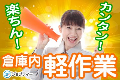 ★無料送迎バス有★軽量部品の検査と梱包作業【高時給1400円・20代~50代活躍】 イメージ