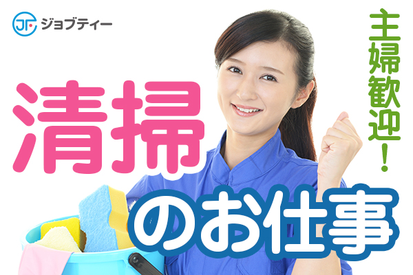 ★NEW★シニア活躍!週3日~でOK・工場内の清掃作業/蟹江町 イメージ