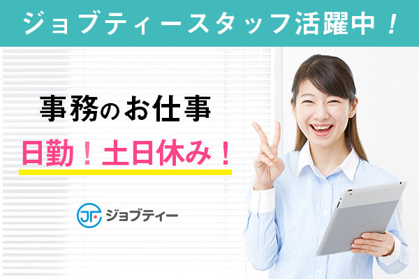 ★時給1500円以上★経理事務のお仕事 【最寄り駅から無料送迎あり】 イメージ