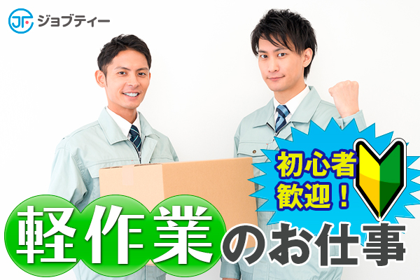★夜勤★カンタン加工・検査・自動車部品の製造補助/古河市 イメージ