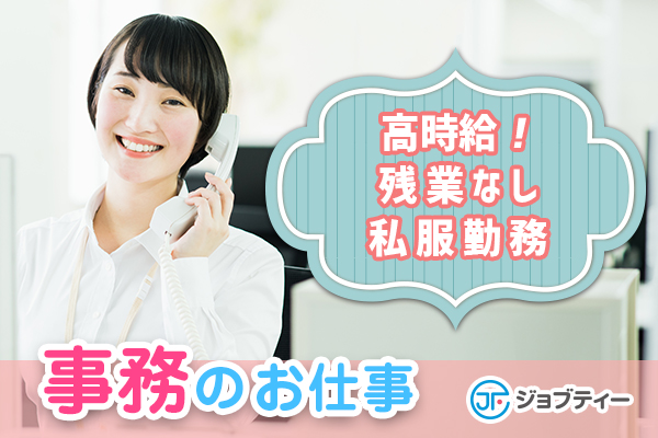 朝ゆっくり♪【期間限定時給1,250円】駐車場の問い合わせ♪コールセンターstaff! イメージ