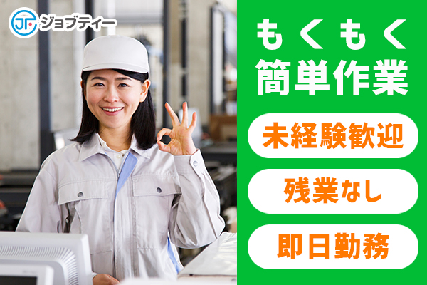 ★2名急募★住宅用ポストの組立【20代~40代活躍・行田市】 イメージ