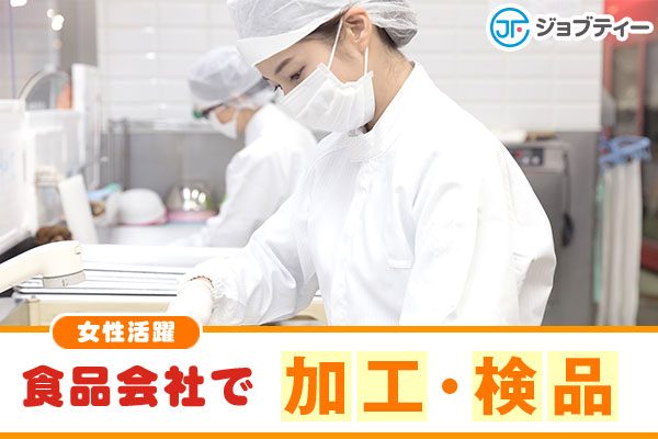 【日勤or夜勤選べる】経験者必見★時給1500円!精肉の加工作業 イメージ