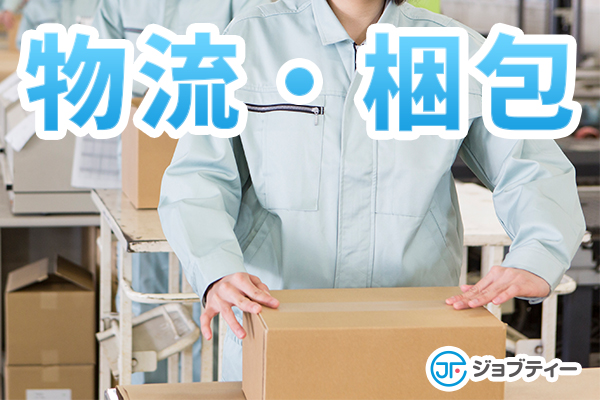 【工場内で軽部品を機械にセットするお仕事♪】男性活躍中!未経験OK! イメージ