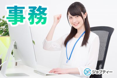 《時給1,200円・フルタイム》長期での営業事務★女性活躍中★/玉村町 イメージ