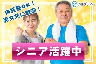 ◎急募!ガスボンベを運ぶだけの軽作業/久喜市菖蒲町 イメージ