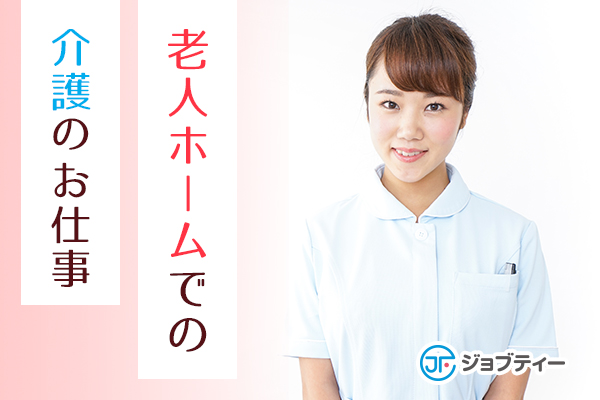 【武蔵関駅】徒歩14分/車通勤OK/夜専/施設介護員 イメージ