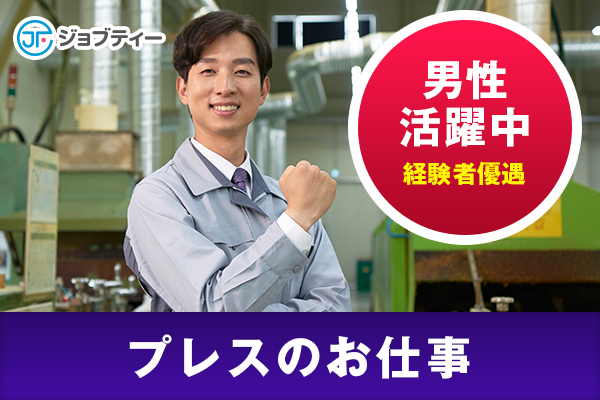 【安定企業】手のひらサイズ部品の製造/春日井市 イメージ
